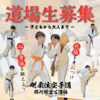 稲心館チラシ